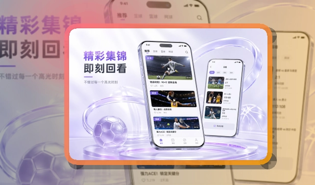 快速入口 · App快速入口 · 常看联赛快速进入界面展示